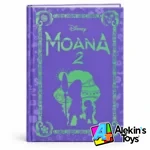 Salvat Novelas Inolvidables Disney #60 Moana 2