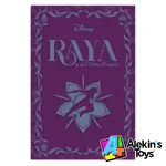 Salvat Novelas Inolvidables Disney #23 RAYA